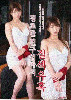 第3话 联谊的邀请